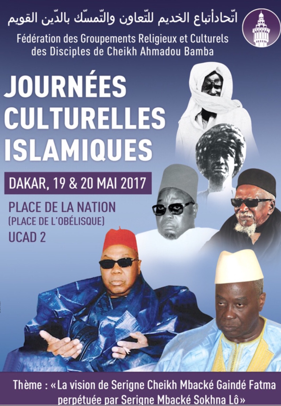 Journées culturelles islamiques Journées culturelles islamiques