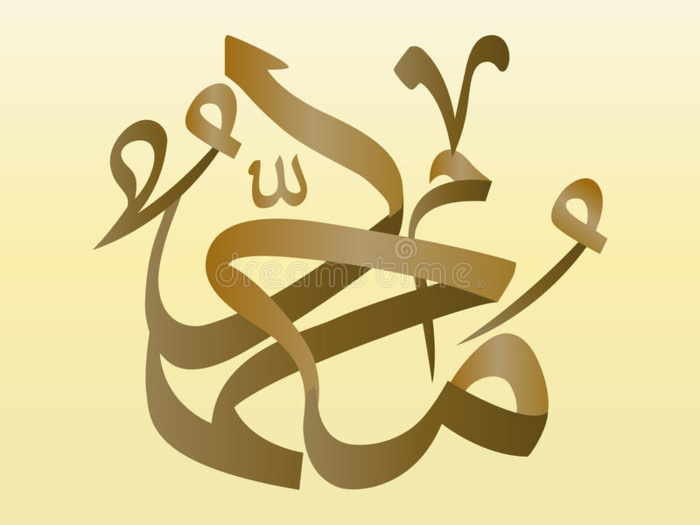 Mouhammad (PSL) ou le Sceau d’une suprématie immuable dans la symbiose temporo-spirituelle Mouhammad (PSL) ou le Sceau d’une suprématie immuable dans la symbiose temporo-spirituelle