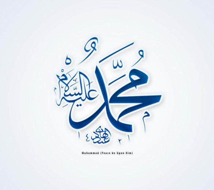 Mouhammad (PSL) : Un repère unique et immuable pour toute l’humanité Mouhammad (PSL) : Un repère unique et immuable pour toute l’humanité