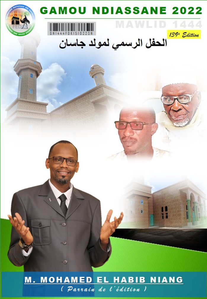 Gamou Ndiassane 2022 : Habib Niang parrain de la 139ème édition Gamou Ndiassane 2022 : Habib Niang parrain de la 139ème édition