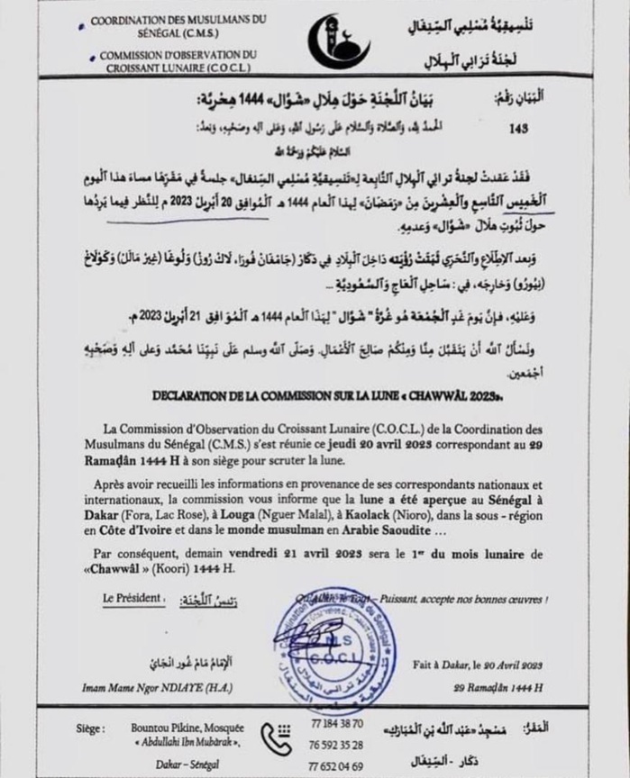 Aid Al Fitr: La coordination des musulmans du Sénégal célèbre la Korité ce vendredi Aid Al Fitr: La coordination des musulmans du Sénégal célèbre la Korité ce vendredi