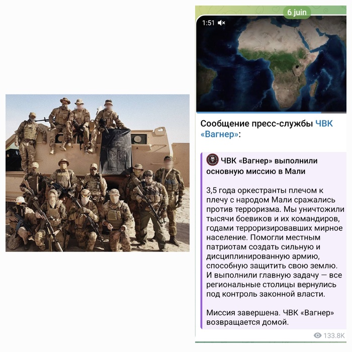 Le Groupe Wagner Quitte Officiellement le Mali, le Corps Africain des Forces Armées Russes Prend le Relais Le Groupe Wagner Quitte Officiellement le Mali, le Corps Africain des Forces Armées Russes Prend le Relais