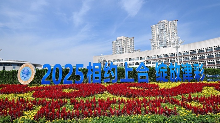 Xi Jinping appelle les États membres de l’OCS à poursuivre la recherche des bénéfices mutuels et des résultats gagnant-gagnant Xi Jinping appelle les États membres de l’OCS à poursuivre la recherche des bénéfices mutuels et des résultats gagnant-gagnant