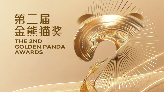 Festival du film Panda d'or : 5 343 œuvres en compétition pour 27 récompenses