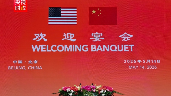 Xi Jinping organise un banquet de bienvenue en l'honneur de Donald Trump Xi Jinping organise un banquet de bienvenue en l'honneur de Donald Trump