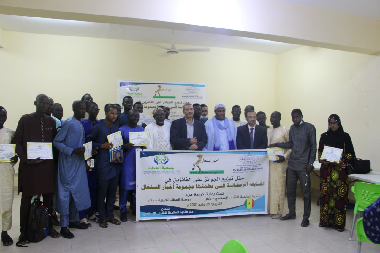 Poésie Islamique / Des jeunes étudiants Sénégalais honorés par l'Ong WAMY de l'Arabie Saoudite ( IMAGES )