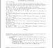 SÉNÉGAL / Assouplissement des mesures - Interdiction de rassemblements : Les arrêtés du ministre de l’intérieur . (DOCUMENT)