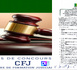 Concours d’entrée à la CFJ / section Magistrature : Seulement 30 candidats définitivement admis et 5 en attente sur 137 admissibles