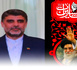 Adieux historiques au Guide martyr de la République Islamique d’Iran : une manifestation de l'unité nationale et un message de  puissance adressé au monde.  (Par Hassan Asgari Ambassadeur de la République islamique d'Iran au Sénégal )