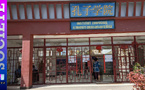 Institut Confucius de Dakar : un pont culturel entre le Sénégal et la Chine
