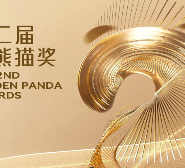 Festival du film Panda d'or : 5 343 œuvres en compétition pour 27 récompenses